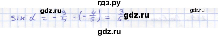 ГДЗ по геометрии 8 класс Дудницын рабочая тетрадь (к учебнику Погорелова)  задача - 215, Решебник