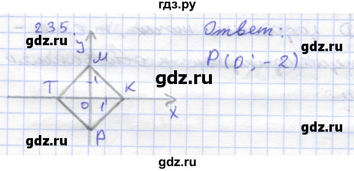ГДЗ по геометрии 8 класс Дудницын рабочая тетрадь (к учебнику Погорелова)  задача - 235, Решебник