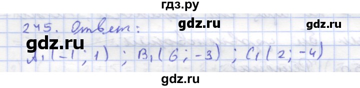 ГДЗ по геометрии 8 класс Дудницын рабочая тетрадь (к учебнику Погорелова)  задача - 245, Решебник