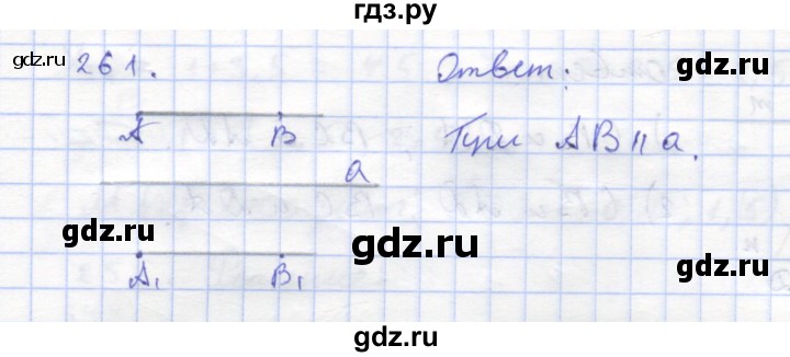 ГДЗ по геометрии 8 класс Дудницын рабочая тетрадь (к учебнику Погорелова)  задача - 261, Решебник