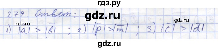 ГДЗ по геометрии 8 класс Дудницын рабочая тетрадь (к учебнику Погорелова)  задача - 279, Решебник