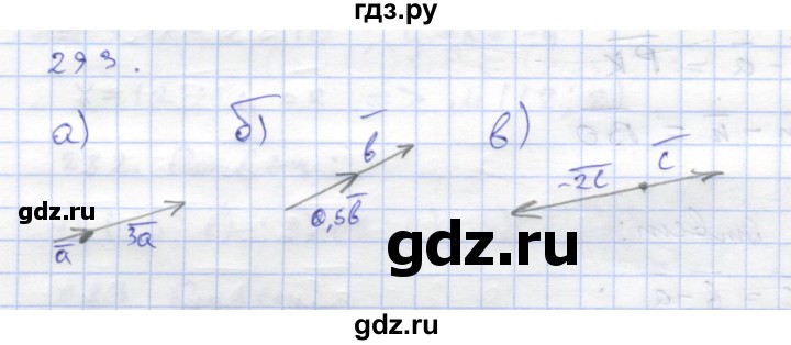 ГДЗ по геометрии 8 класс Дудницын рабочая тетрадь (к учебнику Погорелова)  задача - 293, Решебник