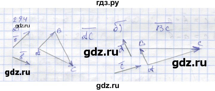ГДЗ по геометрии 8 класс Дудницын рабочая тетрадь (к учебнику Погорелова)  задача - 294, Решебник