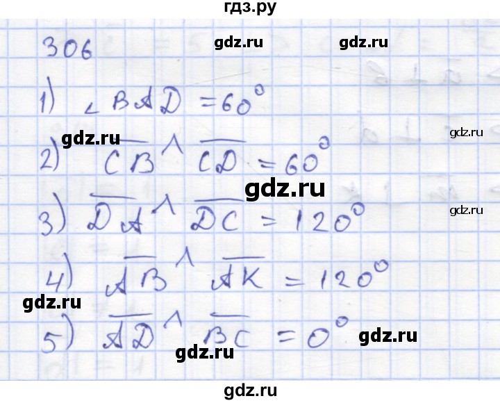 ГДЗ по геометрии 8 класс Дудницын рабочая тетрадь (к учебнику Погорелова)  задача - 306, Решебник