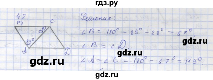 ГДЗ по геометрии 8 класс Дудницын рабочая тетрадь (к учебнику Погорелова)  задача - 42, Решебник