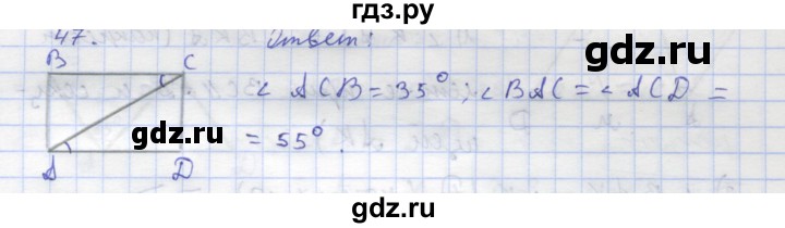 ГДЗ по геометрии 8 класс Дудницын рабочая тетрадь (к учебнику Погорелова)  задача - 47, Решебник