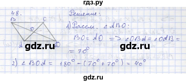 ГДЗ по геометрии 8 класс Дудницын рабочая тетрадь (к учебнику Погорелова)  задача - 48, Решебник