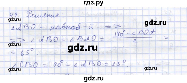 ГДЗ по геометрии 8 класс Дудницын рабочая тетрадь (к учебнику Погорелова)  задача - 49, Решебник