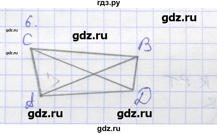 ГДЗ по геометрии 8 класс Дудницын рабочая тетрадь (к учебнику Погорелова)  задача - 6, Решебник