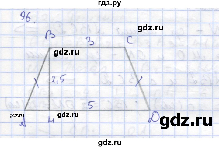 ГДЗ по геометрии 8 класс Дудницын рабочая тетрадь (к учебнику Погорелова)  задача - 96, Решебник