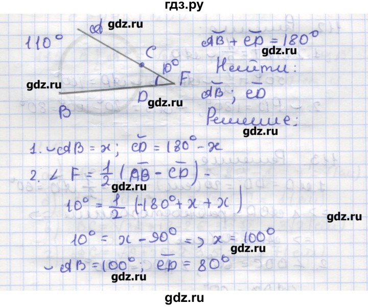 ГДЗ по геометрии 9 класс Дудницын рабочая тетрадь (к учебнику Погорелова)  задача - 110, Решебник