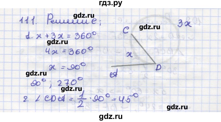 ГДЗ по геометрии 9 класс Дудницын рабочая тетрадь (к учебнику Погорелова)  задача - 111, Решебник