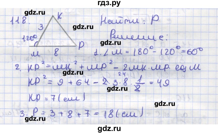 ГДЗ по геометрии 9 класс Дудницын рабочая тетрадь (к учебнику Погорелова)  задача - 118, Решебник