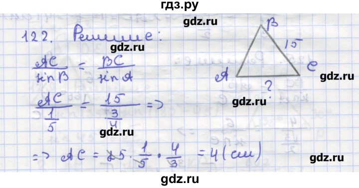 ГДЗ по геометрии 9 класс Дудницын рабочая тетрадь (к учебнику Погорелова)  задача - 122, Решебник
