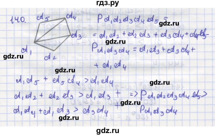 ГДЗ по геометрии 9 класс Дудницын рабочая тетрадь (к учебнику Погорелова)  задача - 140, Решебник