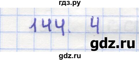 ГДЗ по геометрии 9 класс Дудницын рабочая тетрадь (к учебнику Погорелова)  задача - 144, Решебник