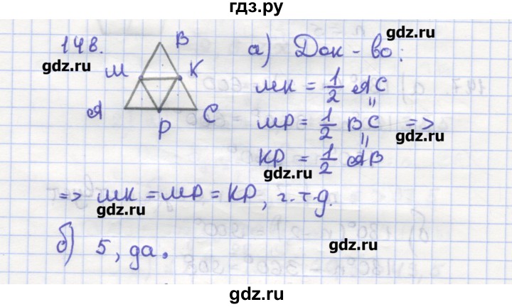 ГДЗ по геометрии 9 класс Дудницын рабочая тетрадь (к учебнику Погорелова)  задача - 148, Решебник