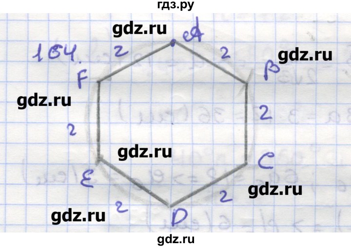 ГДЗ по геометрии 9 класс Дудницын рабочая тетрадь (к учебнику Погорелова)  задача - 164, Решебник