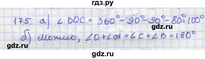 ГДЗ по геометрии 9 класс Дудницын рабочая тетрадь (к учебнику Погорелова)  задача - 175, Решебник