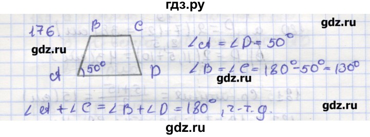 ГДЗ по геометрии 9 класс Дудницын рабочая тетрадь (к учебнику Погорелова)  задача - 176, Решебник