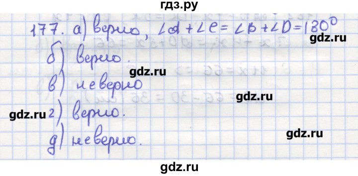 ГДЗ по геометрии 9 класс Дудницын рабочая тетрадь (к учебнику Погорелова)  задача - 177, Решебник