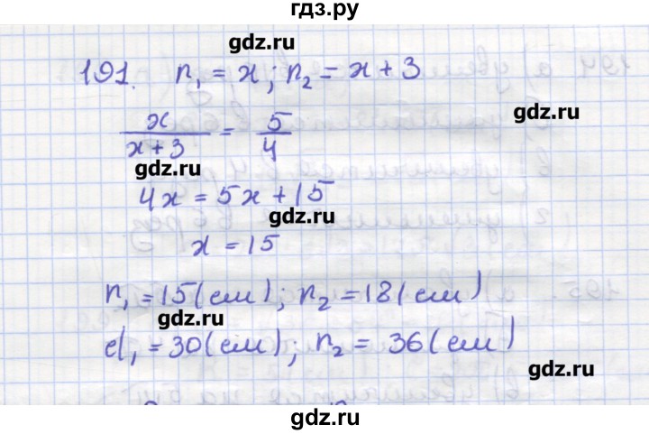 ГДЗ по геометрии 9 класс Дудницын рабочая тетрадь (к учебнику Погорелова)  задача - 191, Решебник