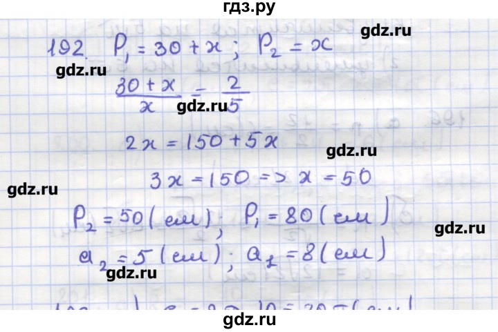 ГДЗ по геометрии 9 класс Дудницын рабочая тетрадь (к учебнику Погорелова)  задача - 192, Решебник