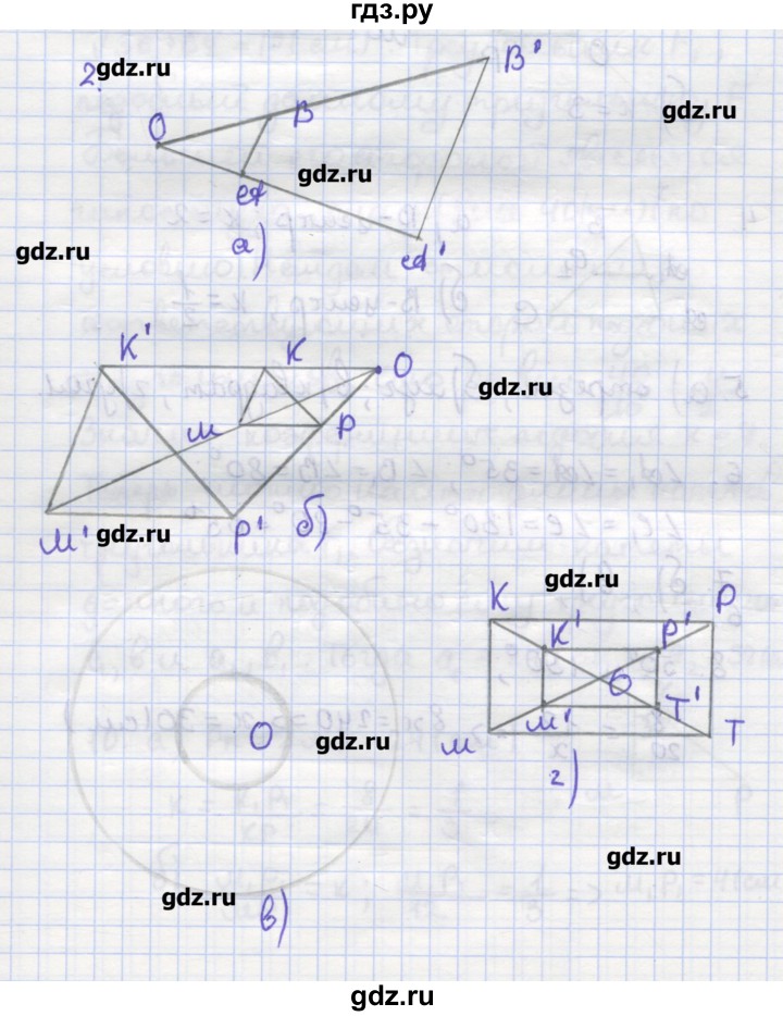 ГДЗ по геометрии 9 класс Дудницын рабочая тетрадь (к учебнику Погорелова)  задача - 2, Решебник
