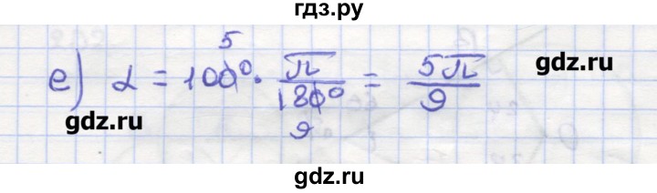 ГДЗ по геометрии 9 класс Дудницын рабочая тетрадь (к учебнику Погорелова)  задача - 210, Решебник