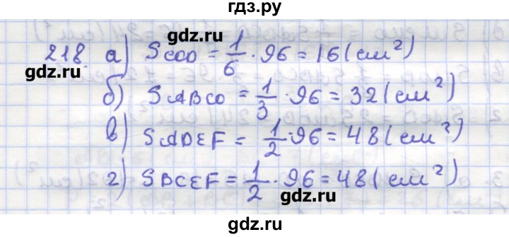 ГДЗ по геометрии 9 класс Дудницын рабочая тетрадь (к учебнику Погорелова)  задача - 218, Решебник