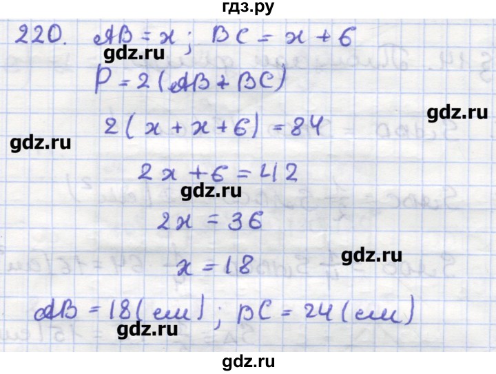ГДЗ по геометрии 9 класс Дудницын рабочая тетрадь (к учебнику Погорелова)  задача - 220, Решебник