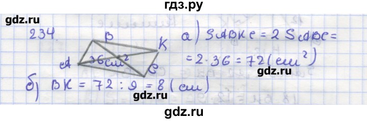 ГДЗ по геометрии 9 класс Дудницын рабочая тетрадь (к учебнику Погорелова)  задача - 234, Решебник