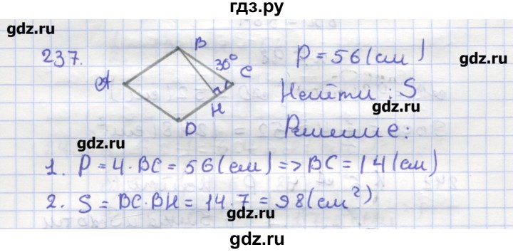 ГДЗ по геометрии 9 класс Дудницын рабочая тетрадь (к учебнику Погорелова)  задача - 237, Решебник