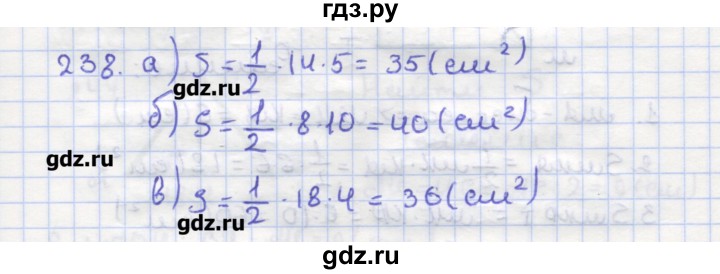 ГДЗ по геометрии 9 класс Дудницын рабочая тетрадь (к учебнику Погорелова)  задача - 238, Решебник