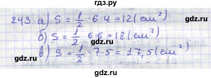 ГДЗ по геометрии 9 класс Дудницын рабочая тетрадь (к учебнику Погорелова)  задача - 243, Решебник