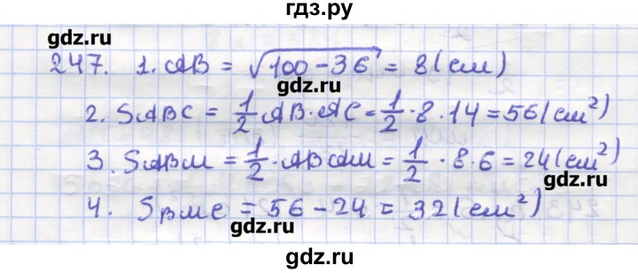 ГДЗ по геометрии 9 класс Дудницын рабочая тетрадь (к учебнику Погорелова)  задача - 247, Решебник