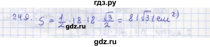 ГДЗ по геометрии 9 класс Дудницын рабочая тетрадь (к учебнику Погорелова)  задача - 249, Решебник