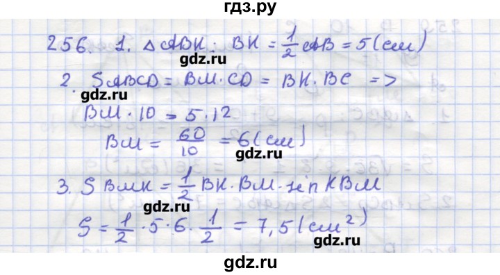 ГДЗ по геометрии 9 класс Дудницын рабочая тетрадь (к учебнику Погорелова)  задача - 256, Решебник