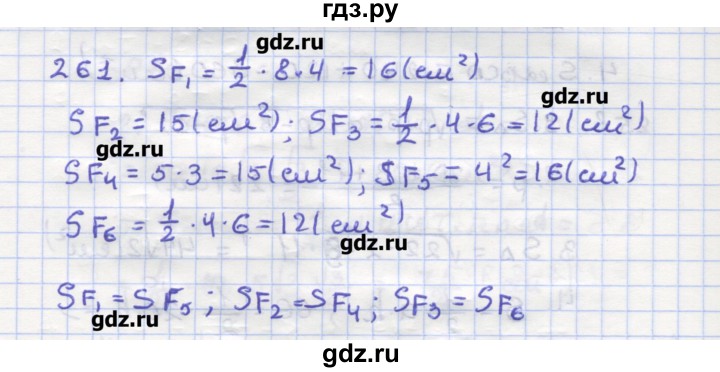 ГДЗ по геометрии 9 класс Дудницын рабочая тетрадь (к учебнику Погорелова)  задача - 261, Решебник