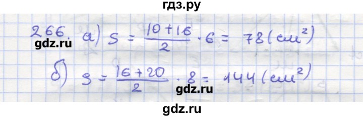ГДЗ по геометрии 9 класс Дудницын рабочая тетрадь (к учебнику Погорелова)  задача - 266, Решебник