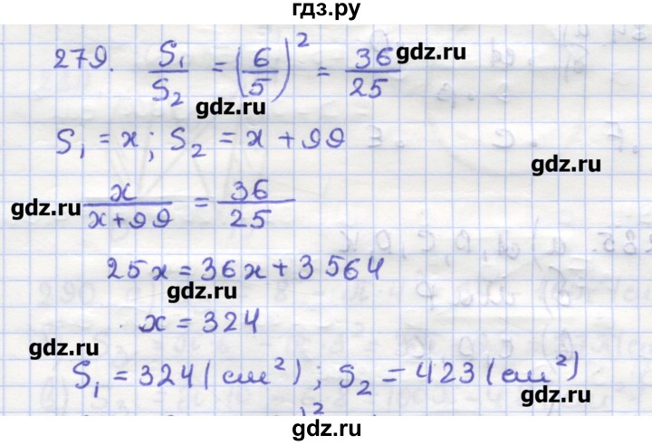 ГДЗ по геометрии 9 класс Дудницын рабочая тетрадь (к учебнику Погорелова)  задача - 279, Решебник