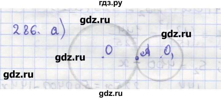 ГДЗ по геометрии 9 класс Дудницын рабочая тетрадь (к учебнику Погорелова)  задача - 286, Решебник