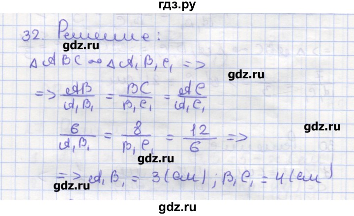 ГДЗ по геометрии 9 класс Дудницын рабочая тетрадь (к учебнику Погорелова)  задача - 32, Решебник