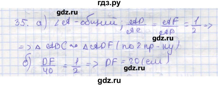 ГДЗ по геометрии 9 класс Дудницын рабочая тетрадь (к учебнику Погорелова)  задача - 35, Решебник