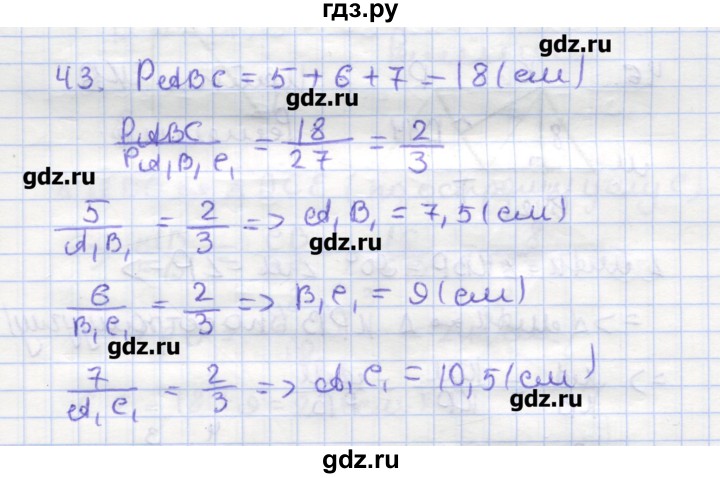 ГДЗ по геометрии 9 класс Дудницын рабочая тетрадь (к учебнику Погорелова)  задача - 43, Решебник