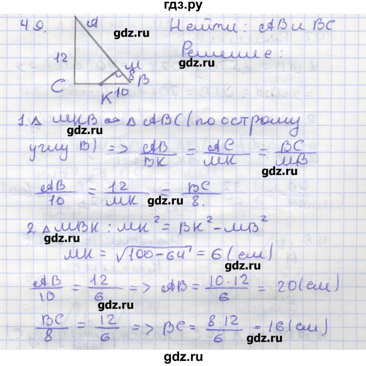 ГДЗ по геометрии 9 класс Дудницын рабочая тетрадь (к учебнику Погорелова)  задача - 49, Решебник