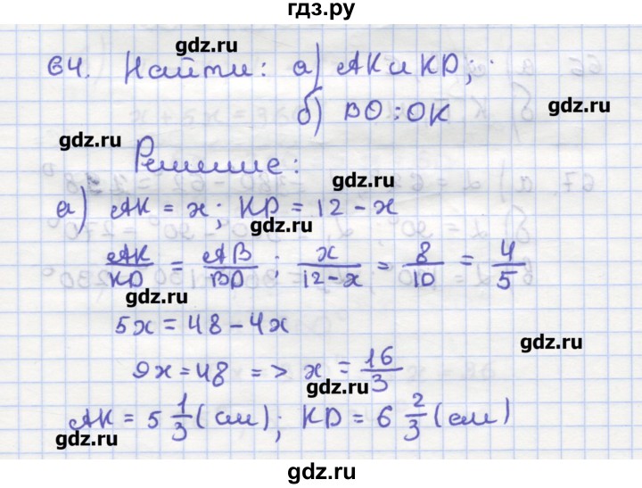 ГДЗ по геометрии 9 класс Дудницын рабочая тетрадь (к учебнику Погорелова)  задача - 64, Решебник