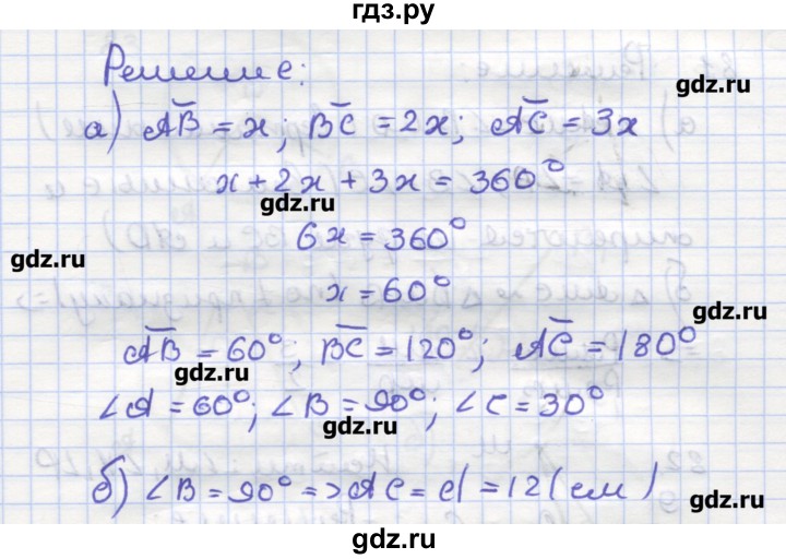ГДЗ по геометрии 9 класс Дудницын рабочая тетрадь (к учебнику Погорелова)  задача - 78, Решебник