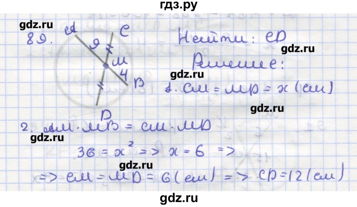 ГДЗ по геометрии 9 класс Дудницын рабочая тетрадь (к учебнику Погорелова)  задача - 89, Решебник