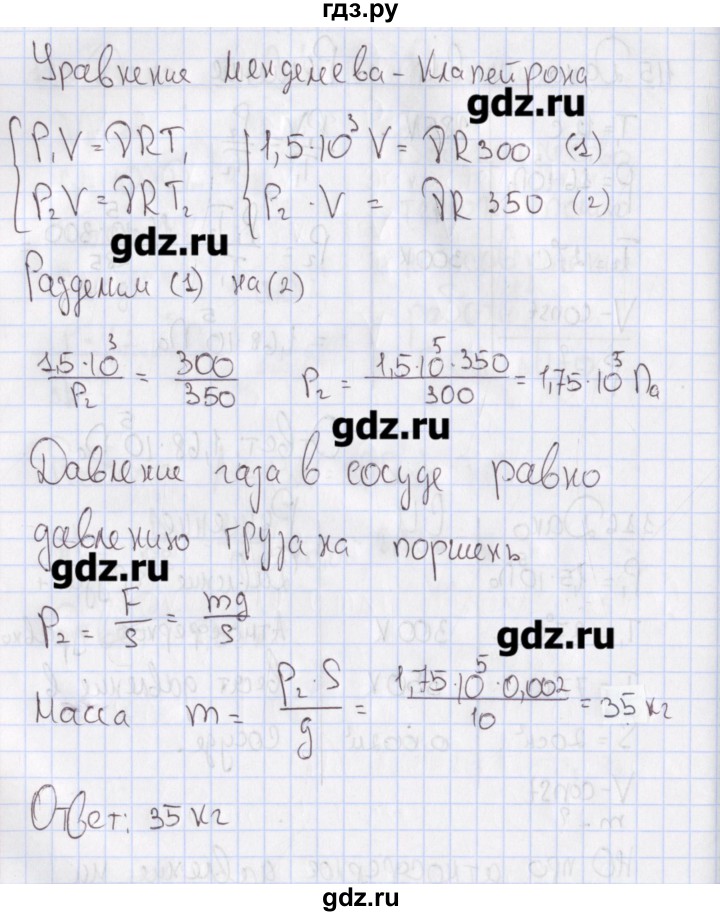 ГДЗ по физике 10 класс Пурышева рабочая тетрадь Базовый уровень задача - 116, Решебник №2